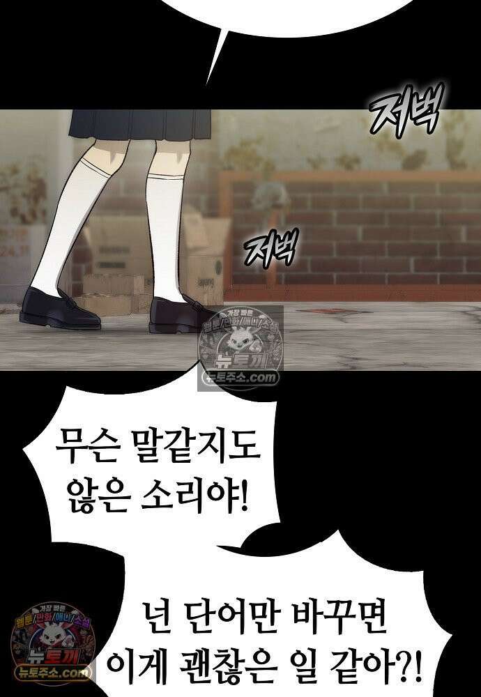 환골탈태 261화_외전 51