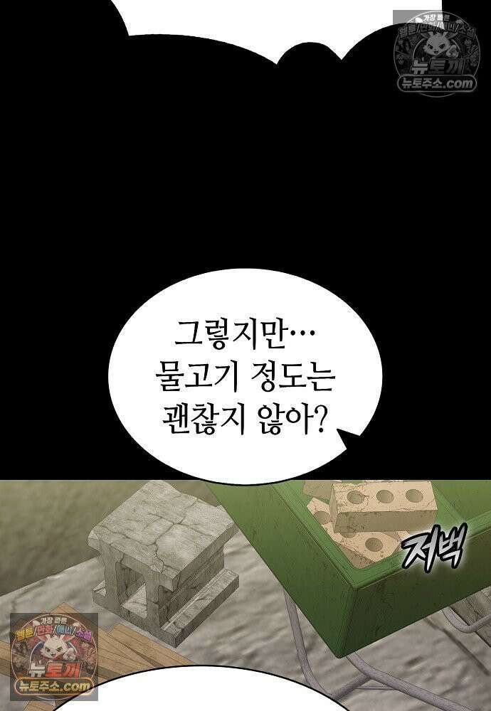 환골탈태 261화_외전 52