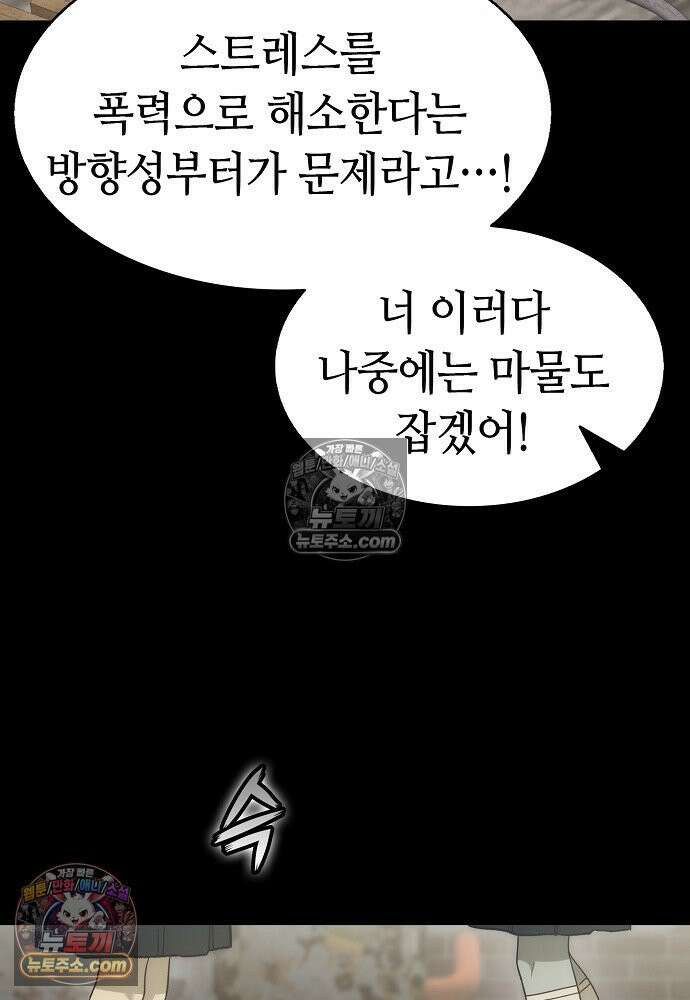 환골탈태 261화_외전 53