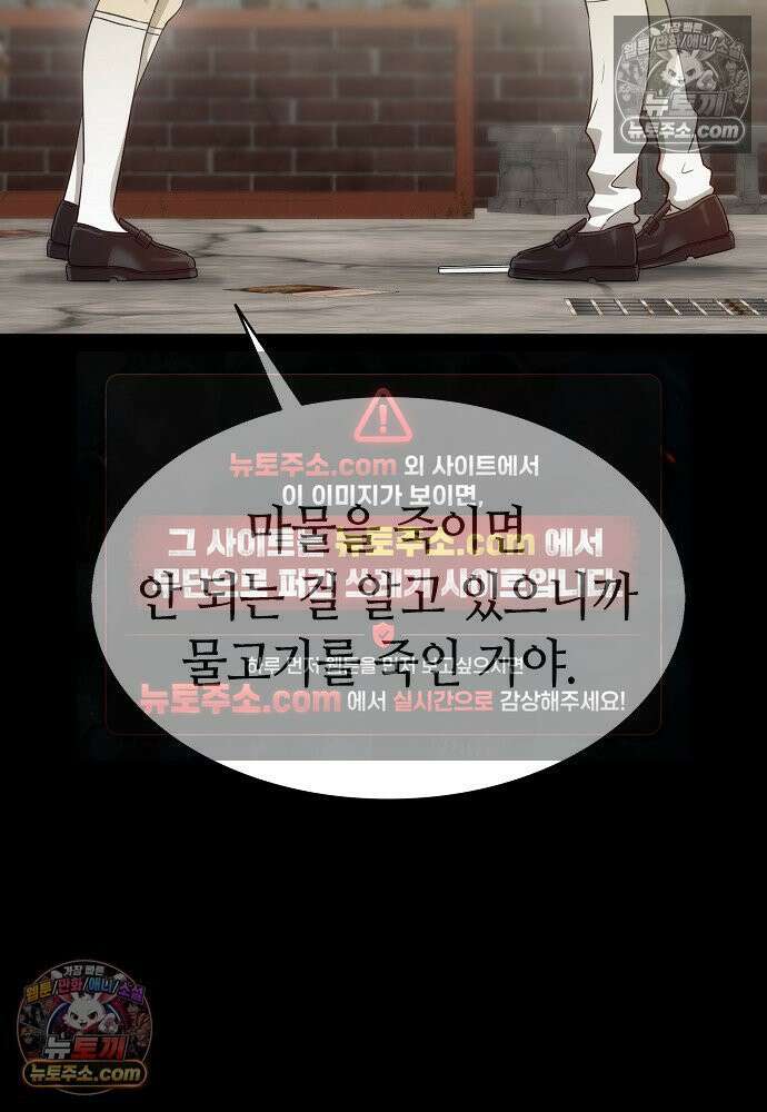 환골탈태 261화_외전 54
