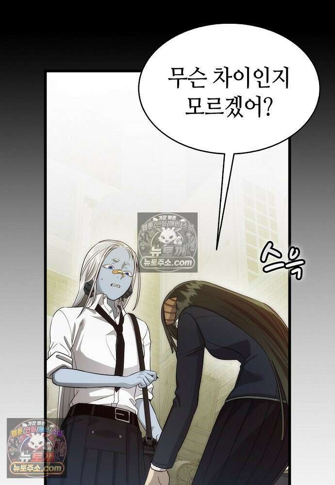 환골탈태 261화_외전 55