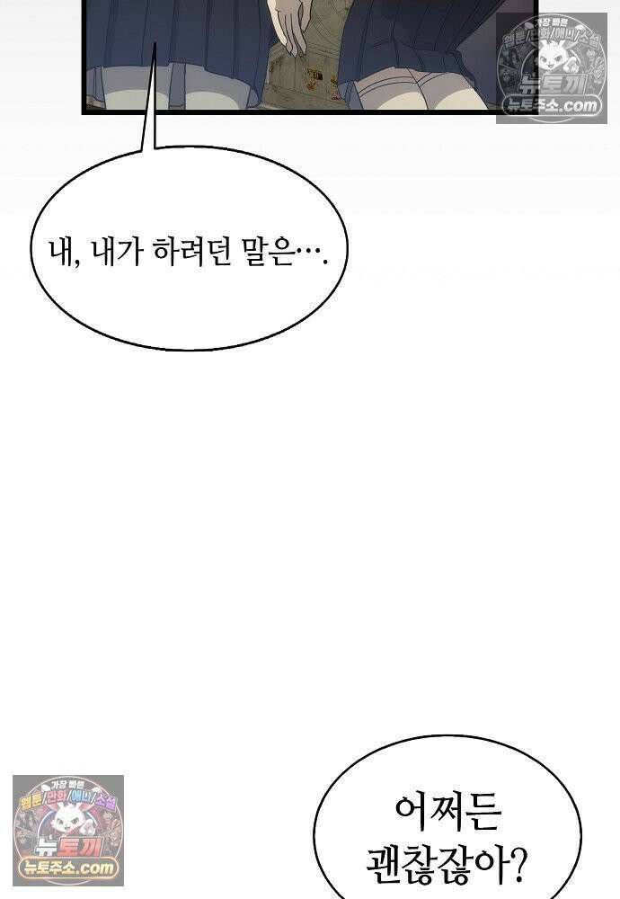 환골탈태 261화_외전 56