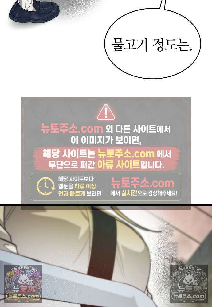 환골탈태 261화_외전 58