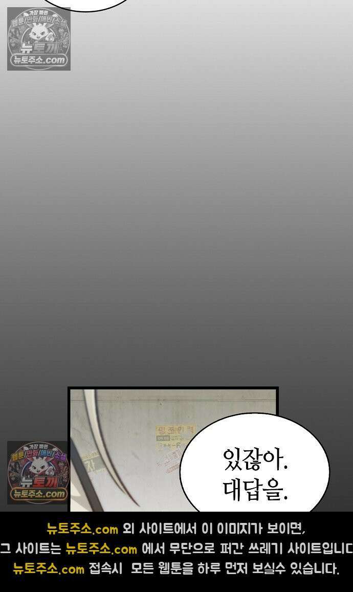 환골탈태 261화_외전 60