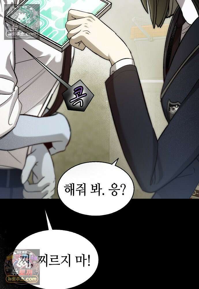 환골탈태 261화_외전 63