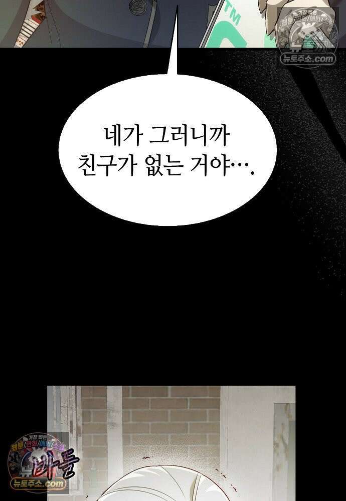 환골탈태 261화_외전 65