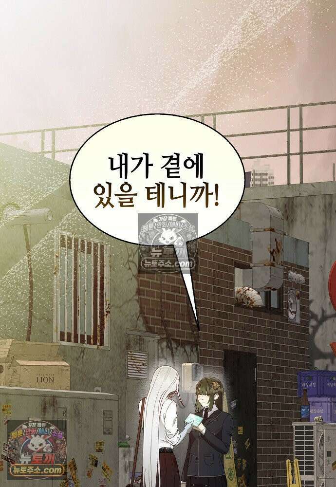 환골탈태 261화_외전 69