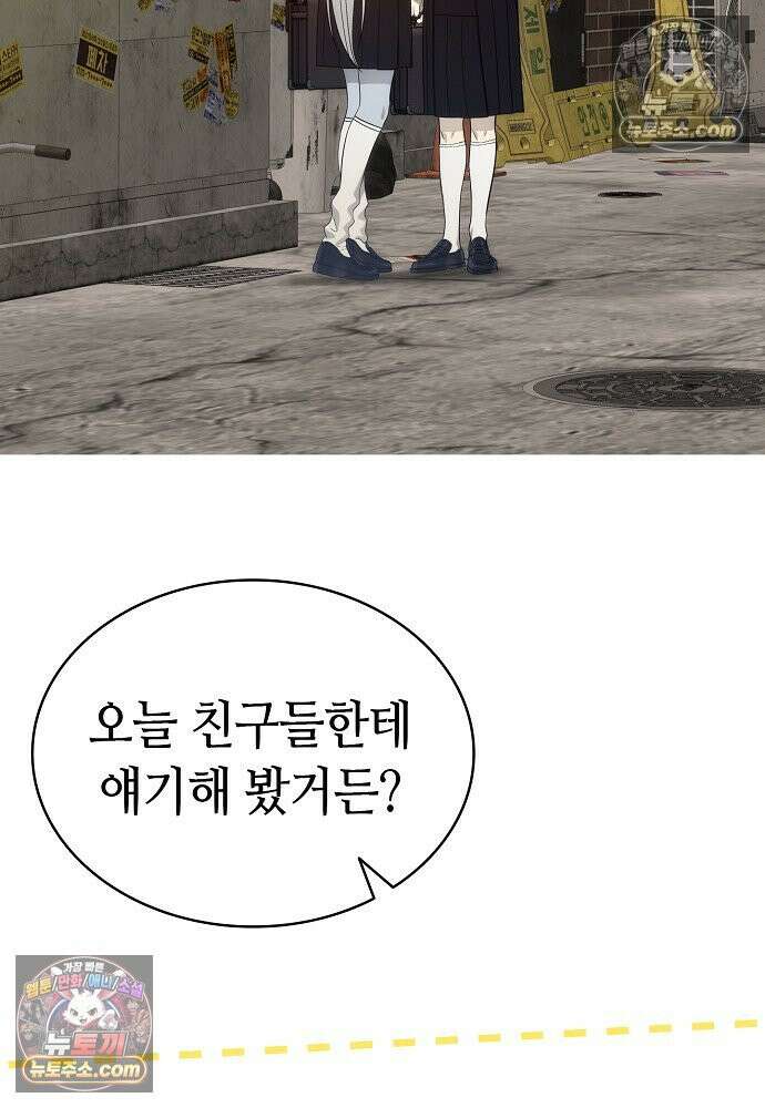 환골탈태 261화_외전 70