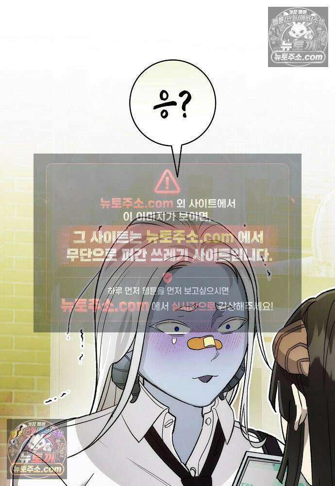 환골탈태 261화_외전 71