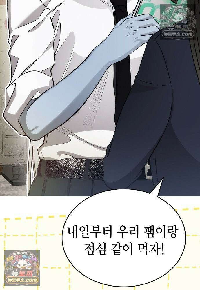 환골탈태 261화_외전 72