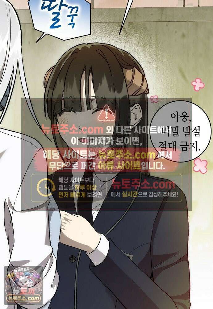 환골탈태 261화_외전 74