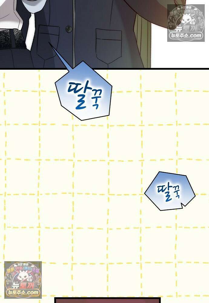 환골탈태 261화_외전 75