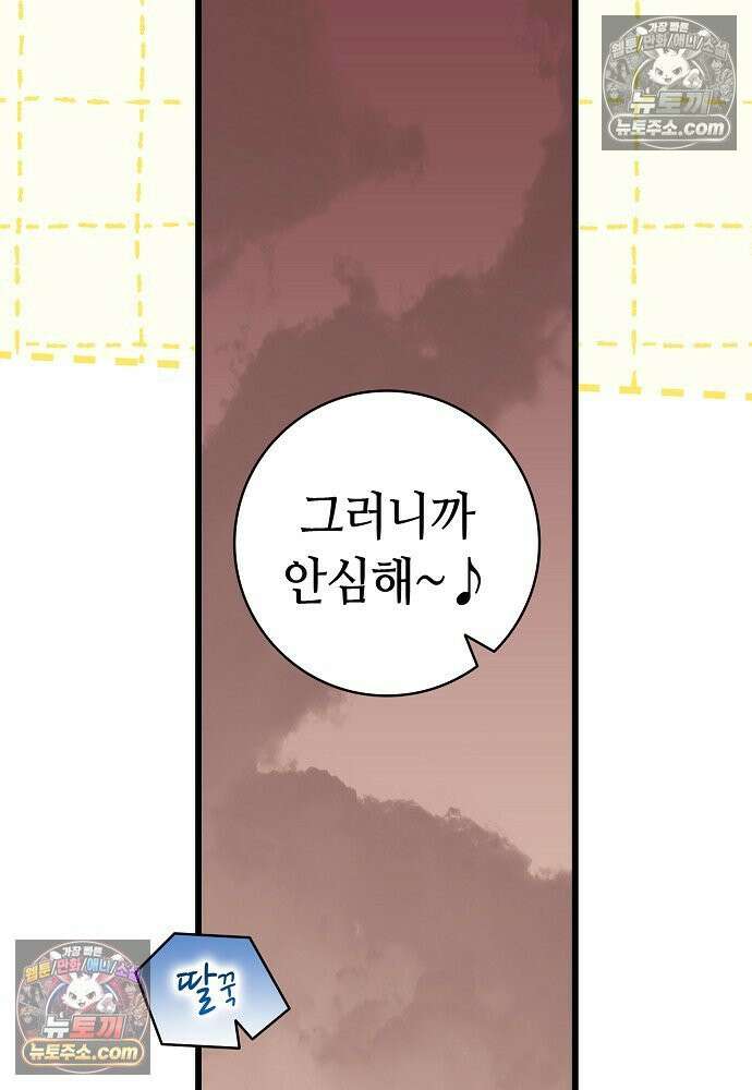 환골탈태 261화_외전 76