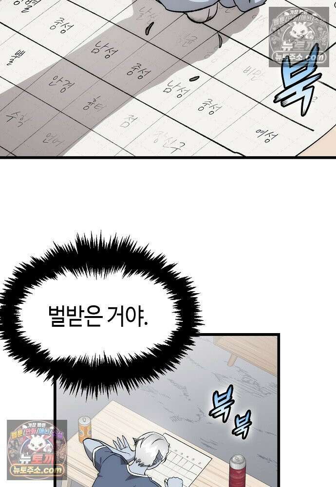 환골탈태 261화_외전 79