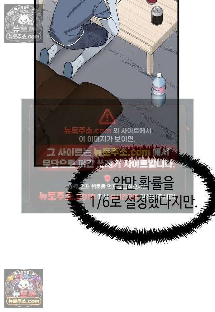 환골탈태 261화_외전 80