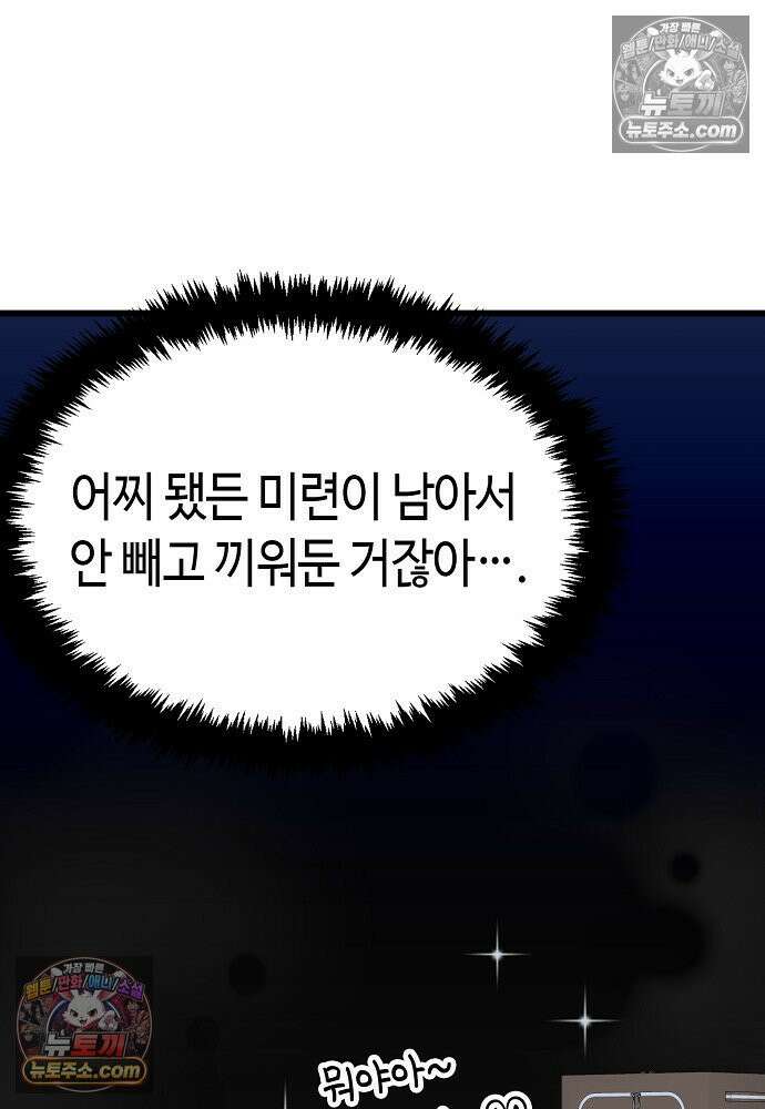 환골탈태 261화_외전 81
