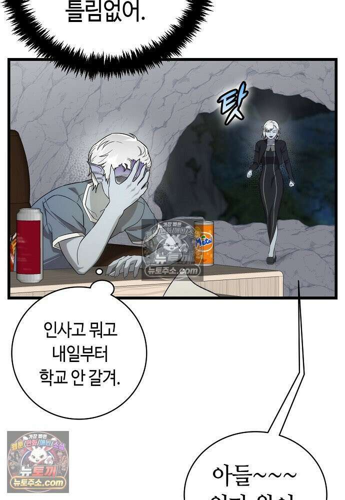 환골탈태 261화_외전 84