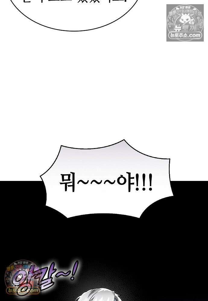 환골탈태 261화_외전 87