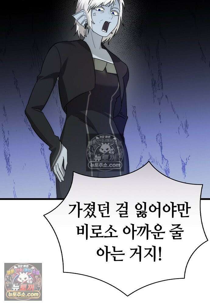 환골탈태 261화_외전 88