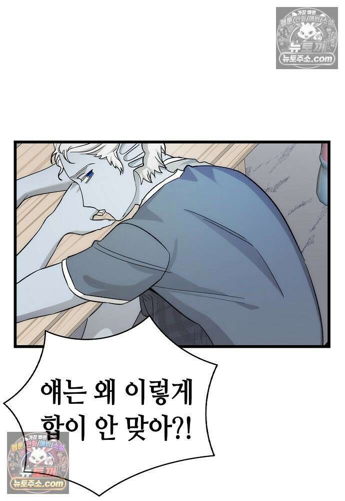 환골탈태 261화_외전 89