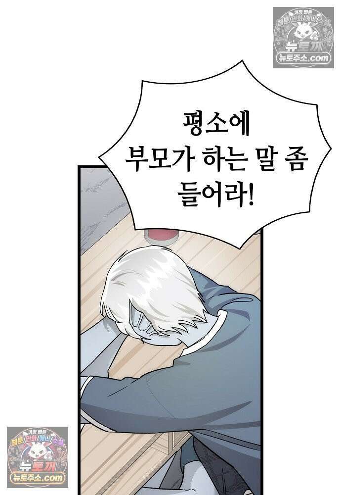 환골탈태 261화_외전 90