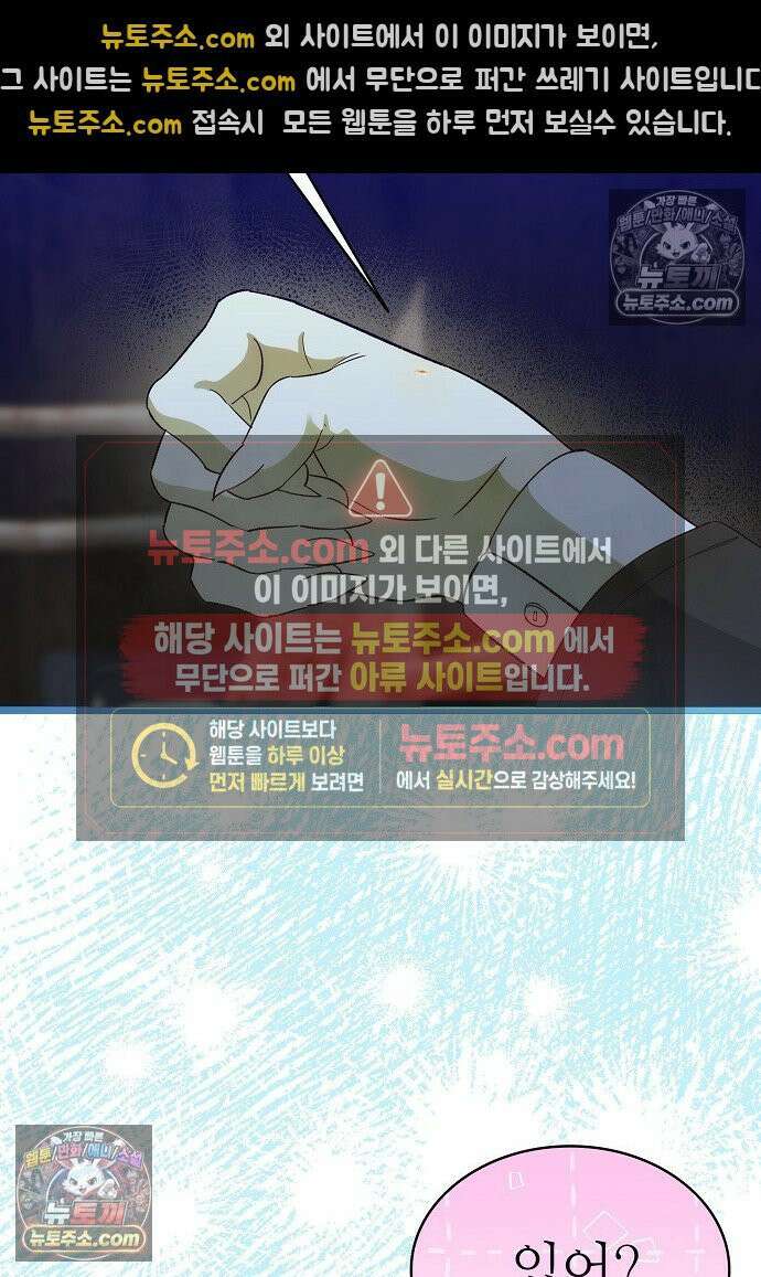 환골탈태 261화_외전 92