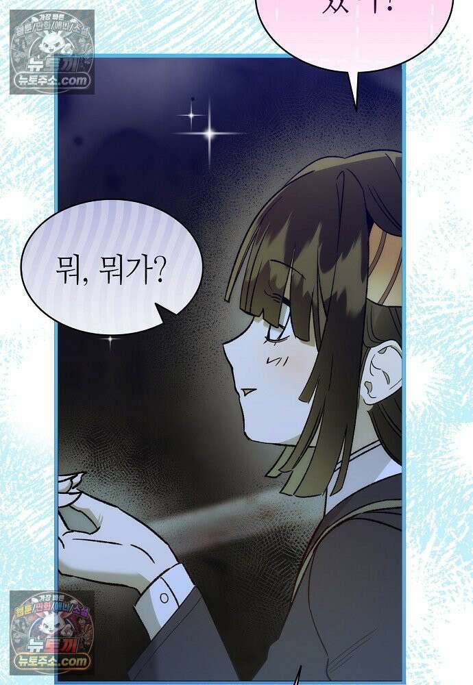 환골탈태 261화_외전 93