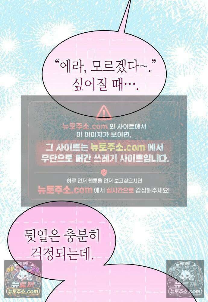 환골탈태 261화_외전 94