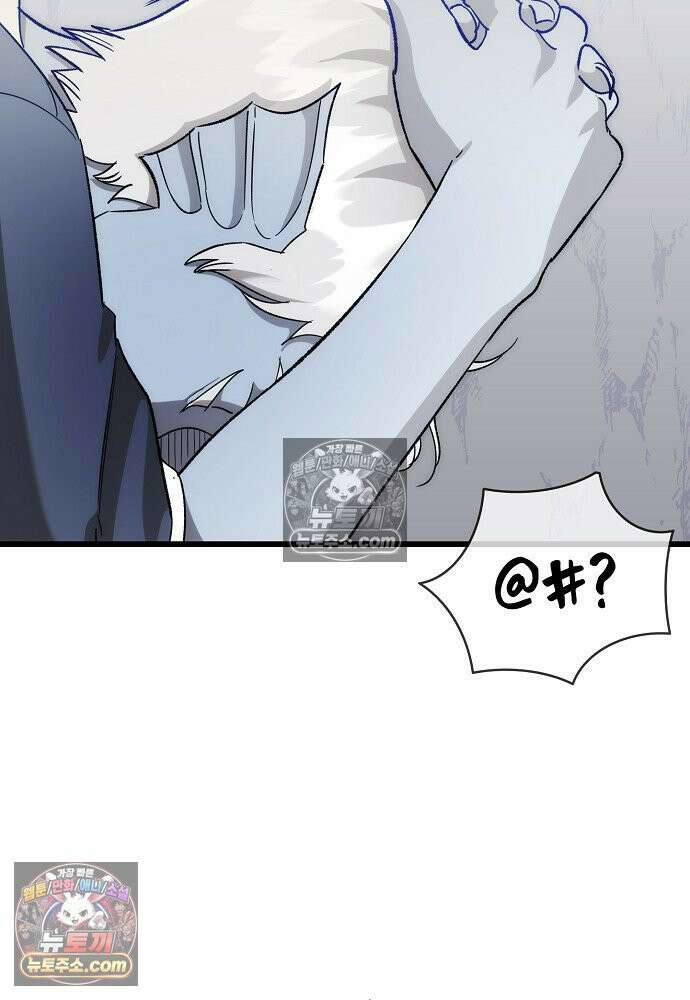 환골탈태 261화_외전 97