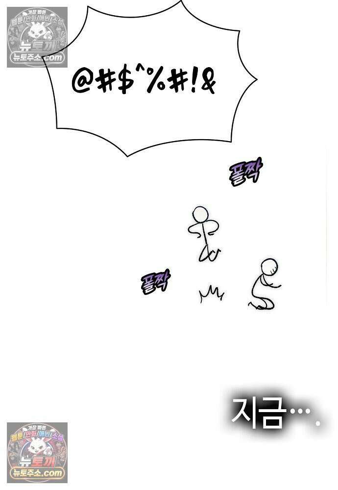 환골탈태 261화_외전 98