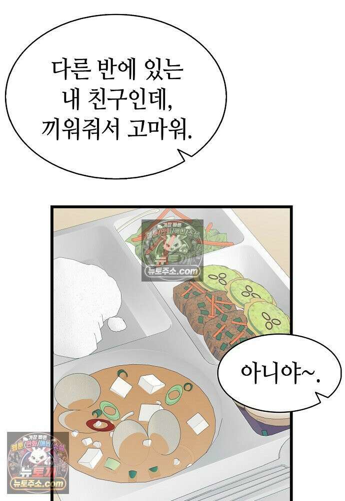 환골탈태 261화_외전 100