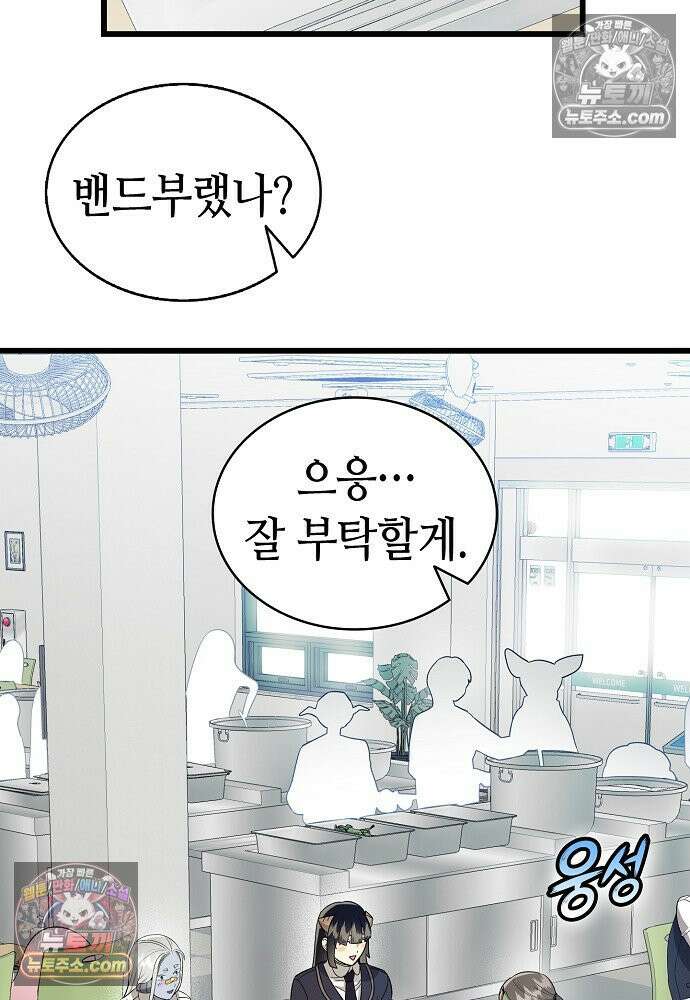 환골탈태 261화_외전 101