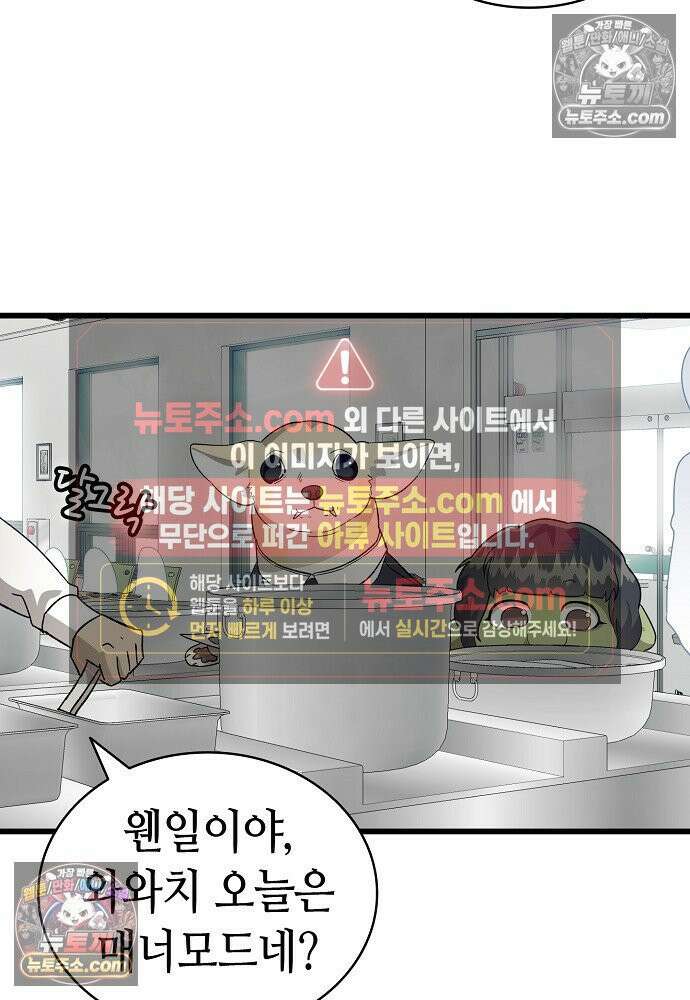 환골탈태 261화_외전 103