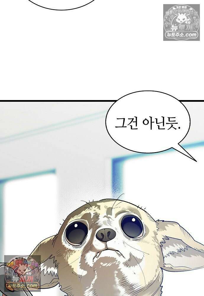 환골탈태 261화_외전 104