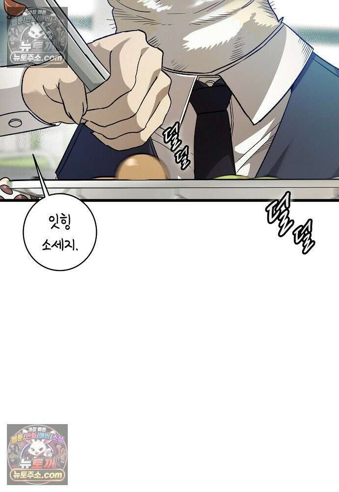 환골탈태 261화_외전 105