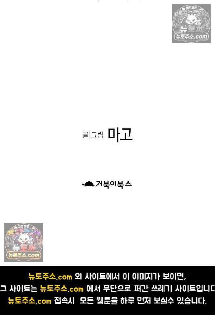 환골탈태 261화_외전 107