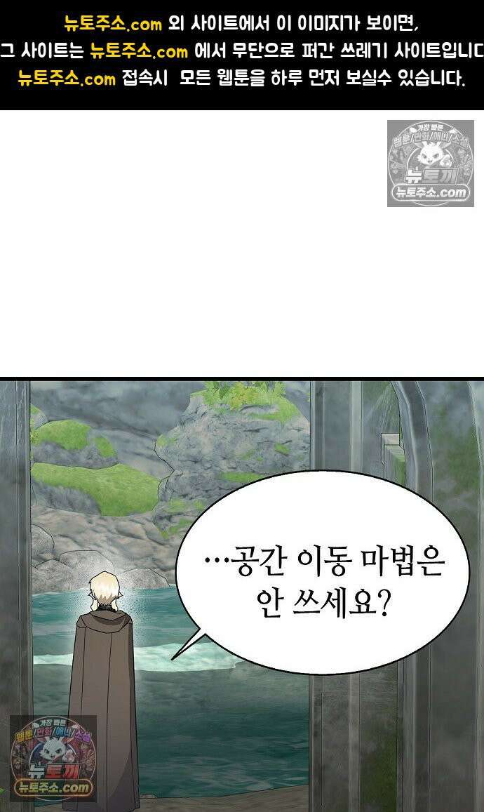 환골탈태 268화_외전 1