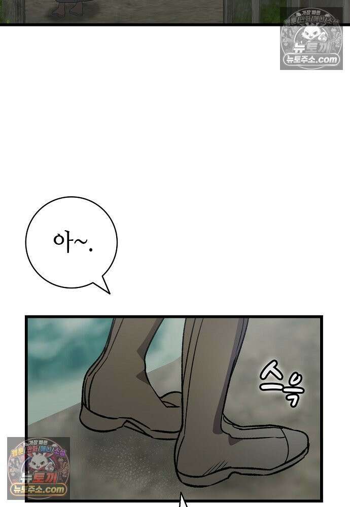 환골탈태 268화_외전 2