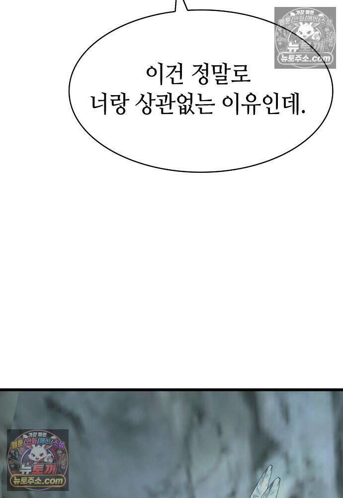 환골탈태 268화_외전 3