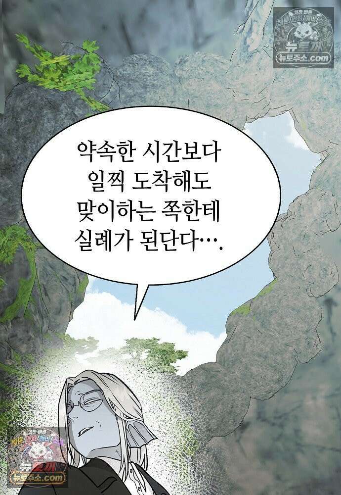 환골탈태 268화_외전 4