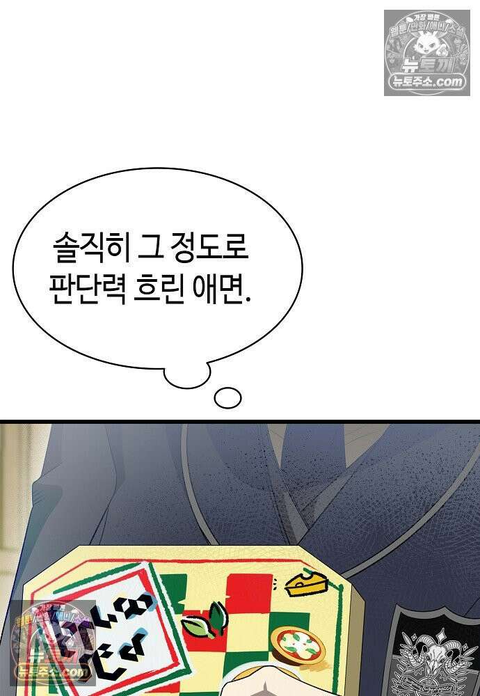 환골탈태 268화_외전 7