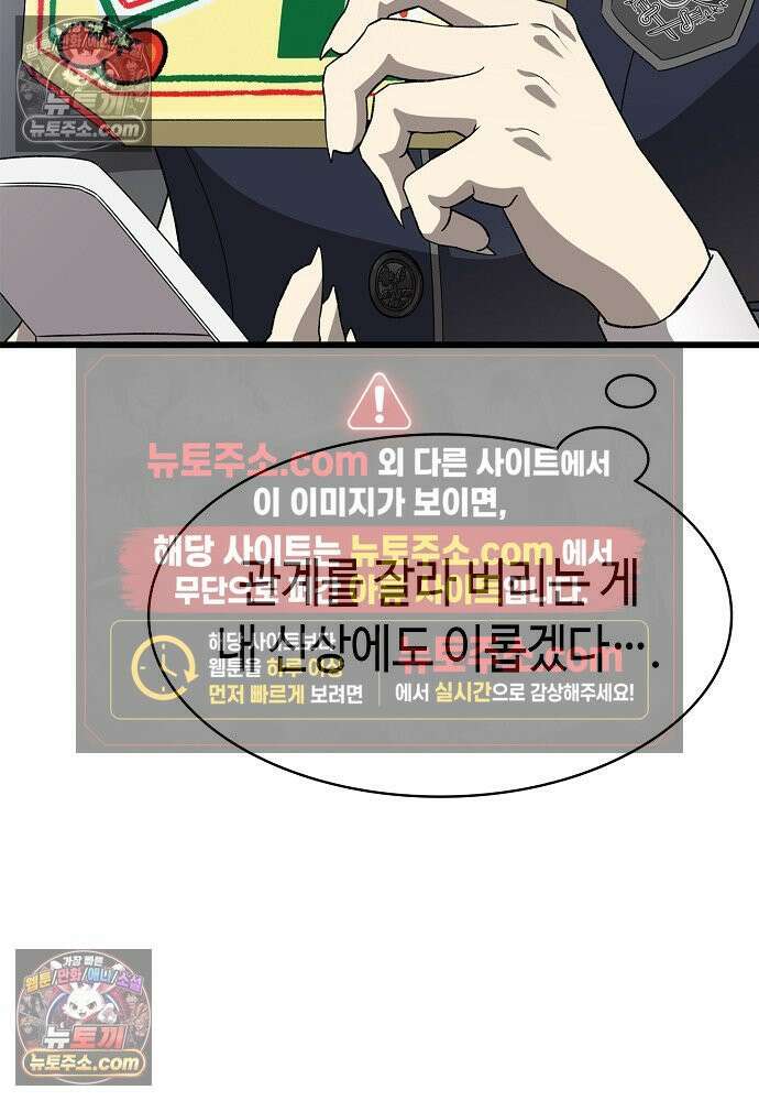 환골탈태 268화_외전 8