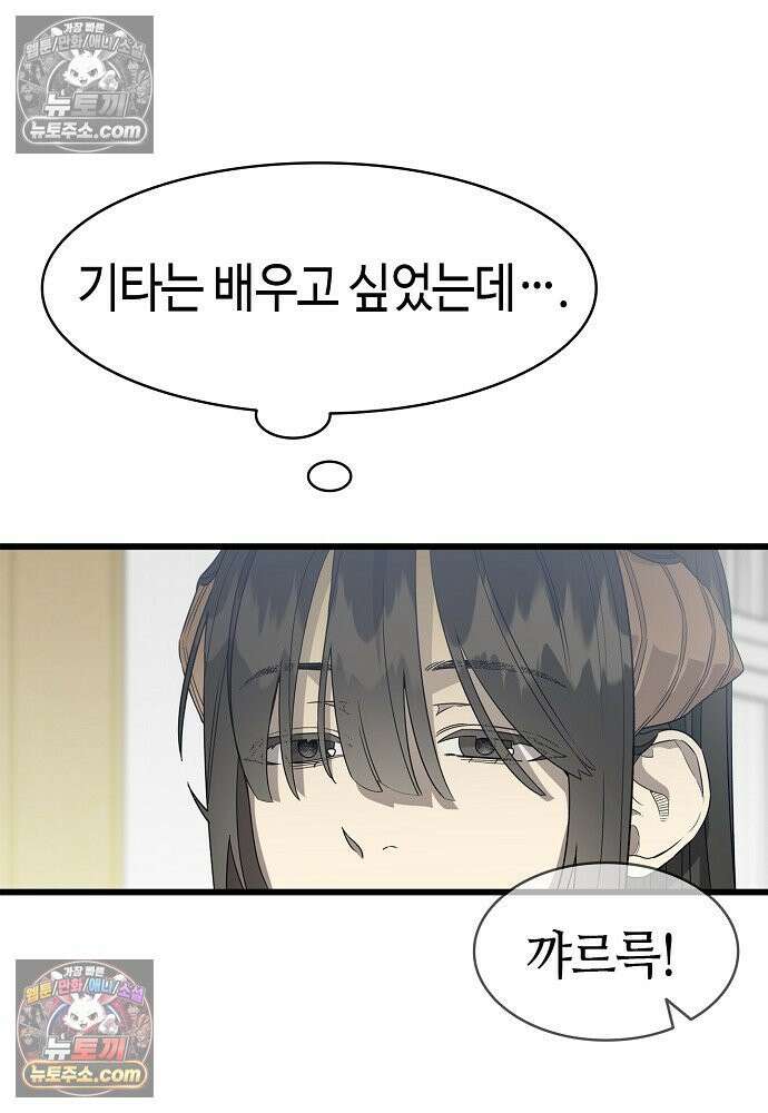 환골탈태 268화_외전 10
