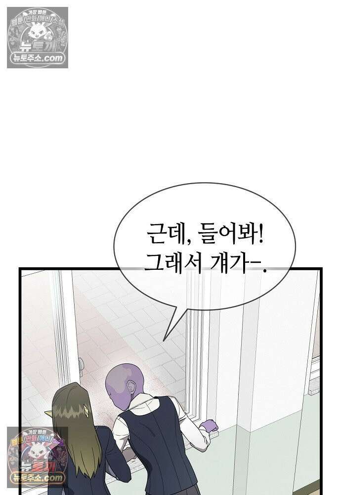 환골탈태 268화_외전 11