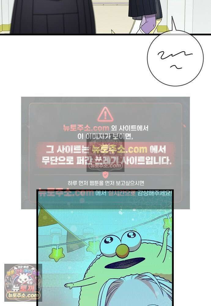 환골탈태 268화_외전 14