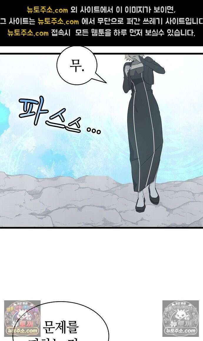 환골탈태 268화_외전 21