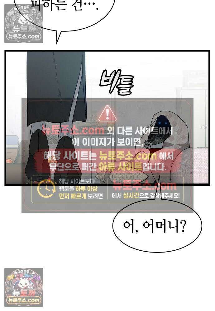 환골탈태 268화_외전 22