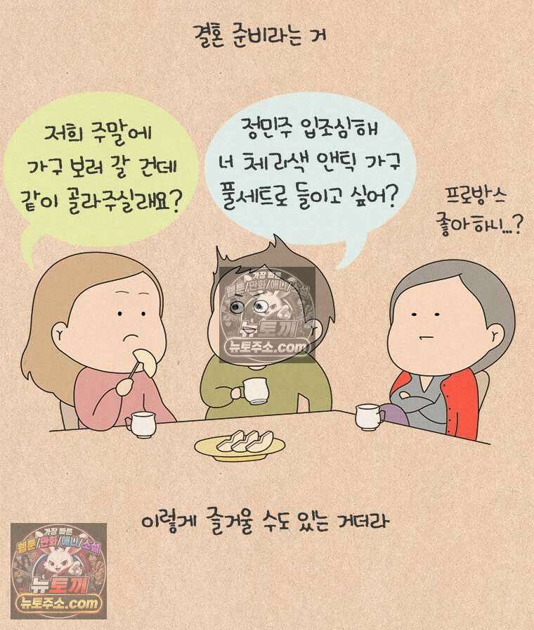 퀴퀴한 일기 ＃832．남의 이야기_나침반_4 2