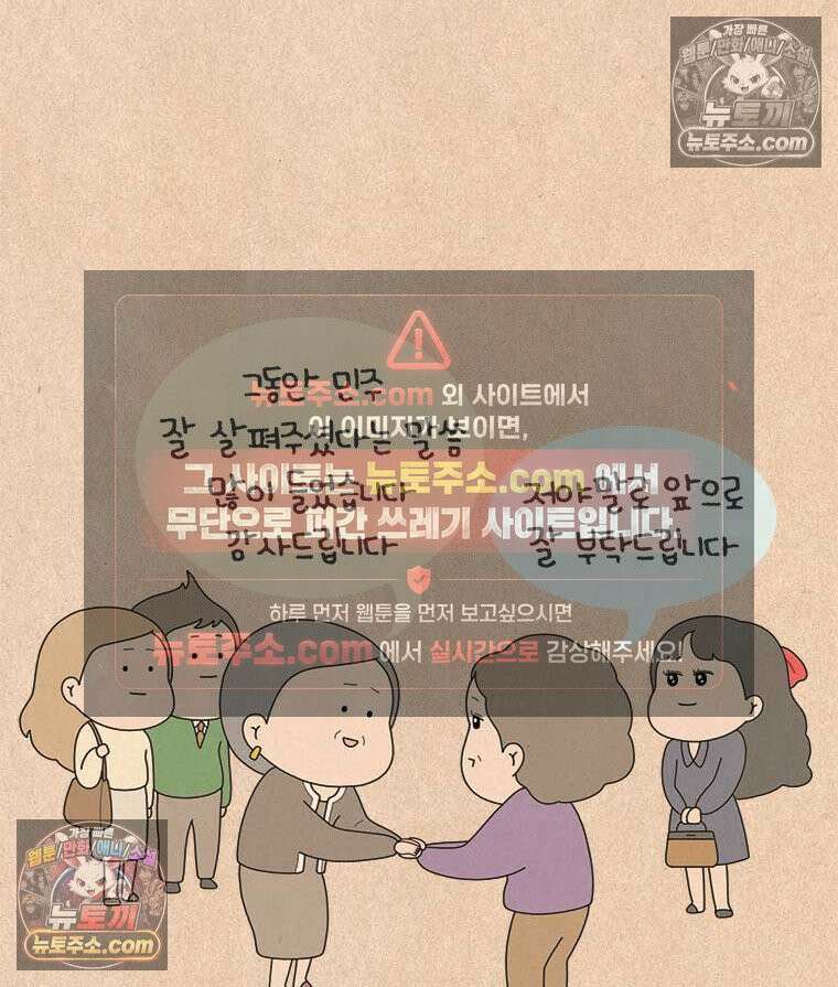 퀴퀴한 일기 ＃832．남의 이야기_나침반_4 3