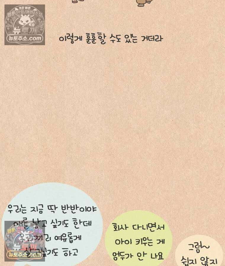 퀴퀴한 일기 ＃832．남의 이야기_나침반_4 4